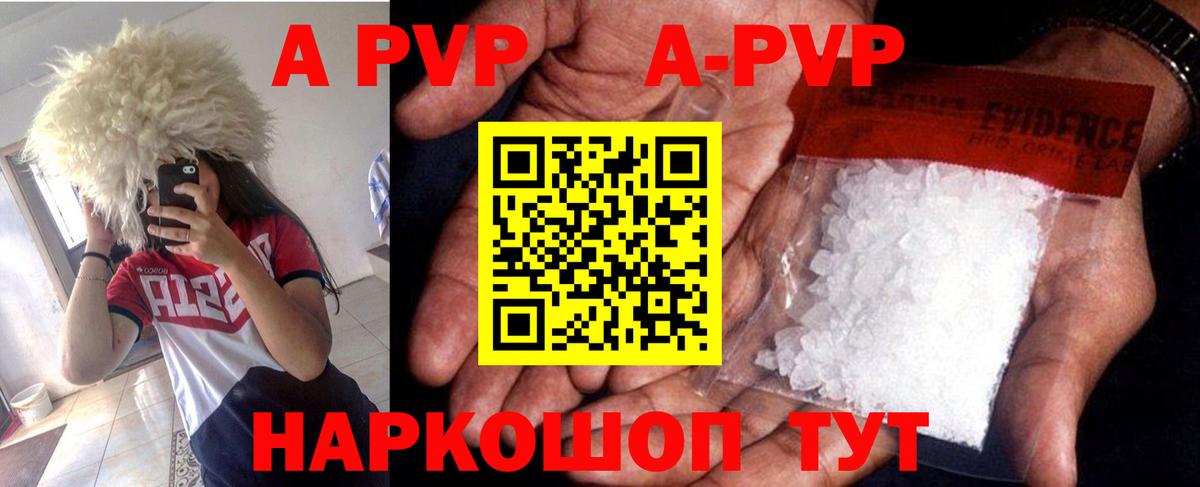 Alpha PVP  Alfa_PVP СК КРИС  Гагарин  Вход с VPN  APVP мука  A-PVP СК 