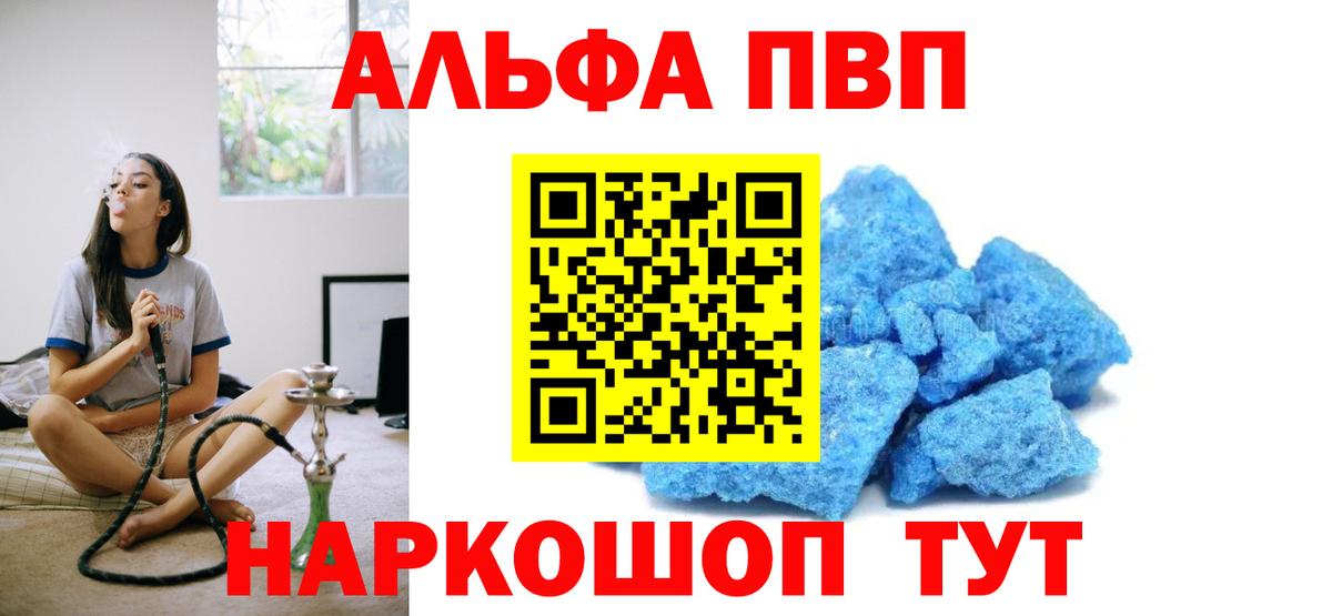 Alpha PVP СК КРИС Гагарин