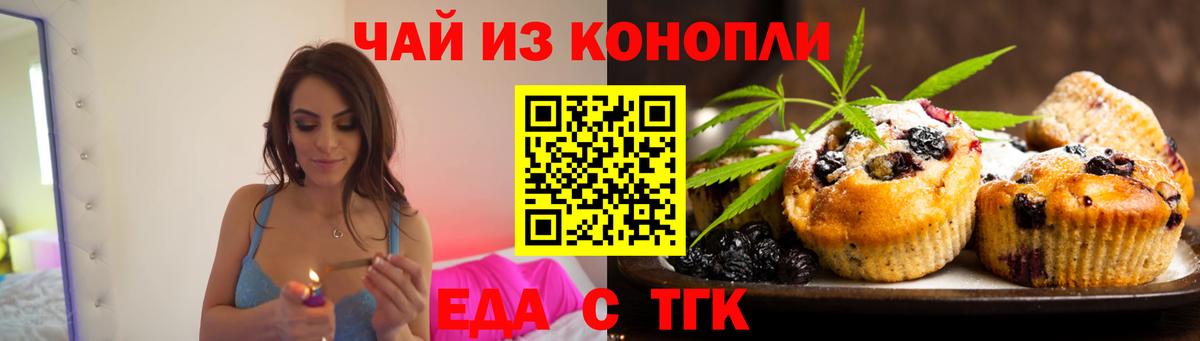 Cannafood конопля Гагарин