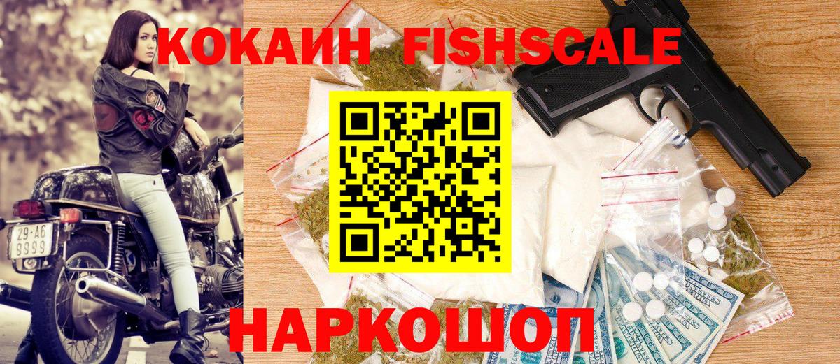 Кокаин VHQ  Вход с VPN  как найти наркотики  Гагарин  Cocaine Колумбийский 