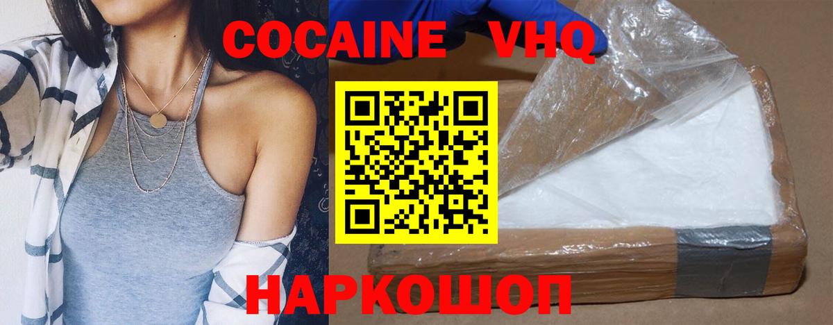 Кокаин VHQ Гагарин