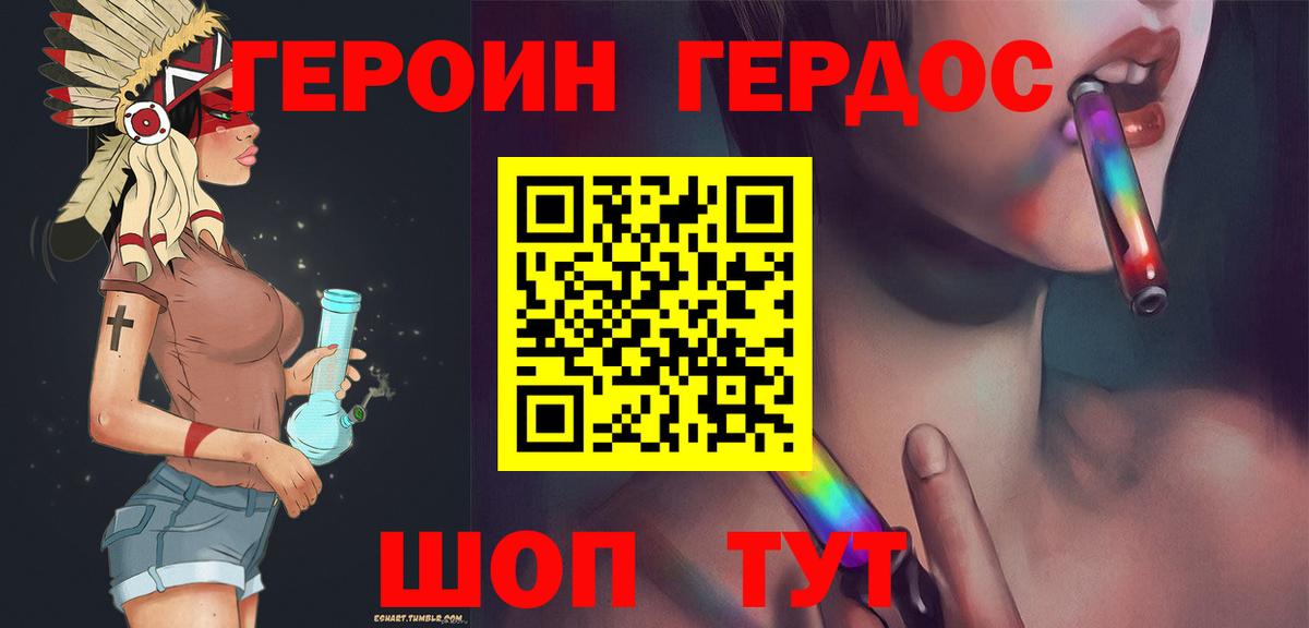 Героин белый Гагарин