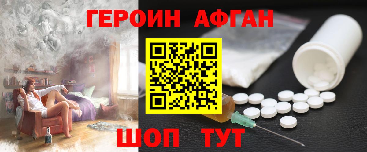Героин Heroin  ГЕРОИН  Гагарин  Вход с VPN 