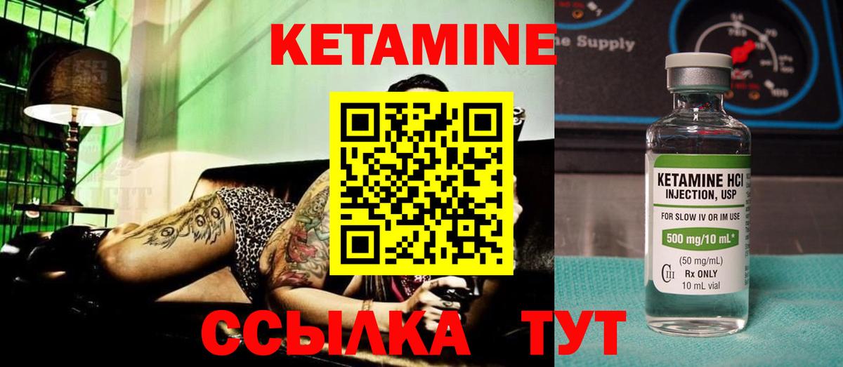 Кетамин VHQ Гагарин
