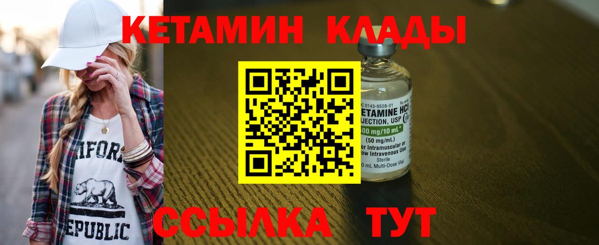 Гагарин  Кетамин ketamine  Вход с VPN 