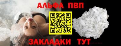 альфа пвп VHQ Дубна