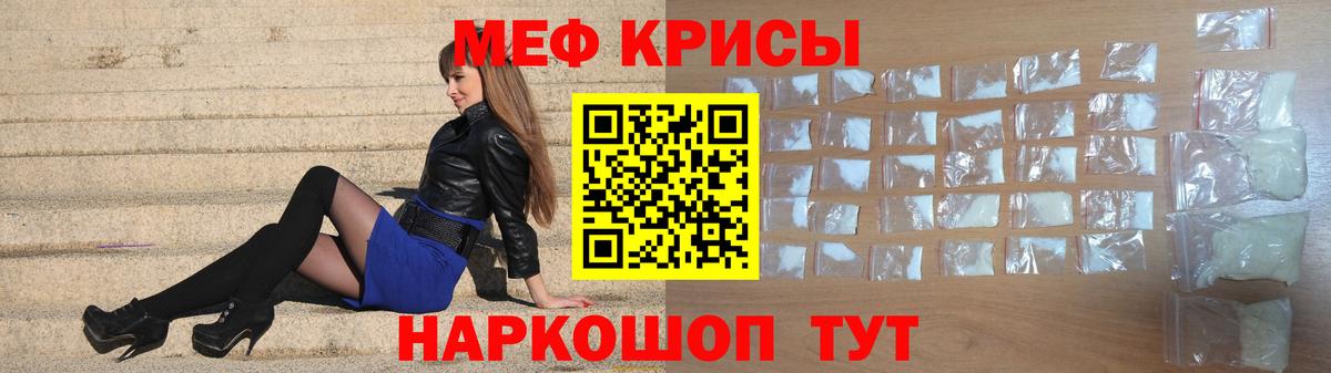 Гагарин  Меф 4 MMC  Мефедрон  Вход с VPN  МЯУ-МЯУ 