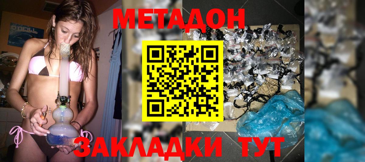 Метадон VHQ Гагарин