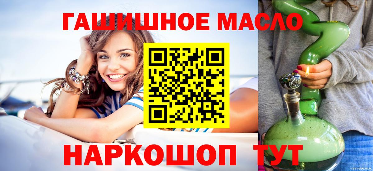 OMG зеркало  ТГК концентрат  ТГК THC oil  Вход с VPN  Гагарин 