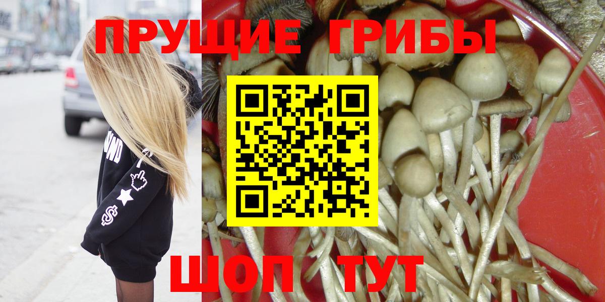 Галлюциногенные грибы ЛСД Гагарин